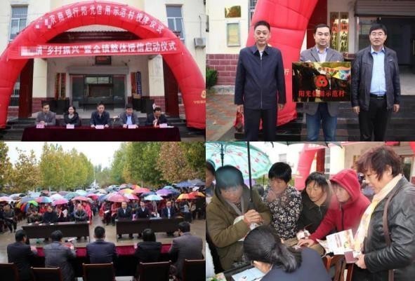 江西某農(nóng)商行整村授信項目