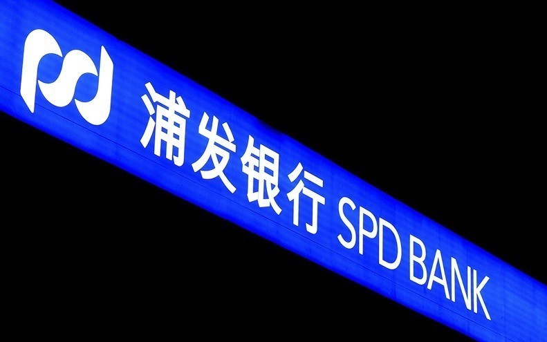 浦發(fā)銀行聯(lián)合中央結(jié)算公司，首次運(yùn)用區(qū)塊鏈技術(shù)支持星展（中國(guó)）債券發(fā)行