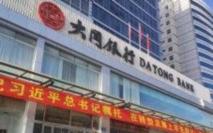 重磅！山西銀行創(chuàng)立大會將于4月15日召開