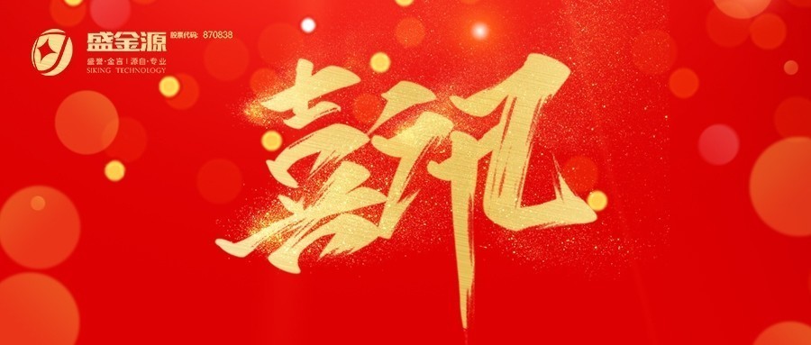 喜訊！平安銀行采購(gòu)2021年度高端票據(jù)鑒別儀