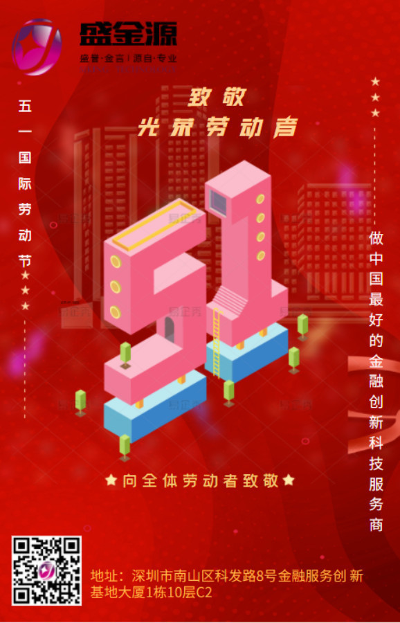 五一快樂(lè)！