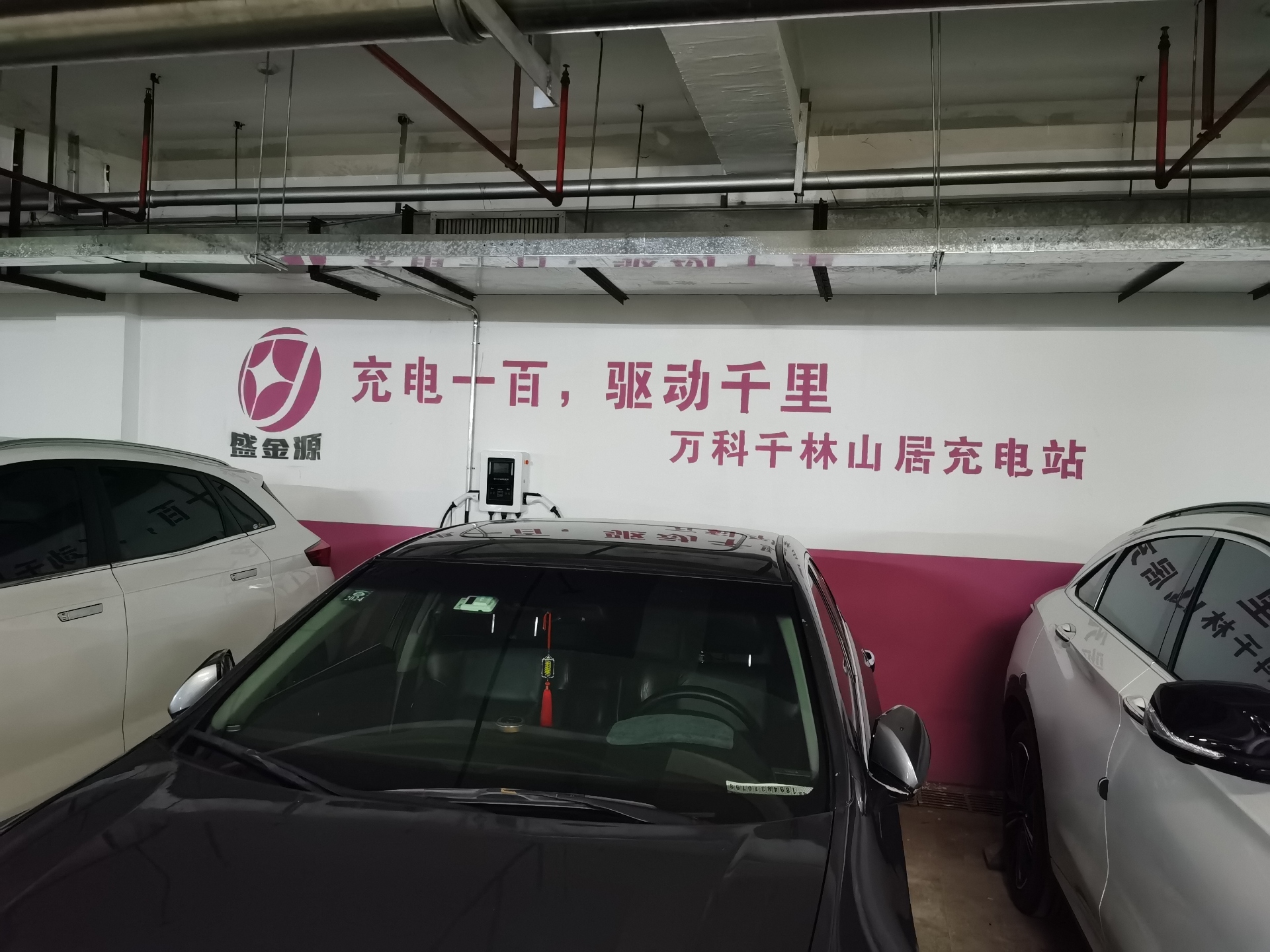 我司深圳坪山區(qū)萬科千林山居二期充電樁場(chǎng)站正式投運(yùn)